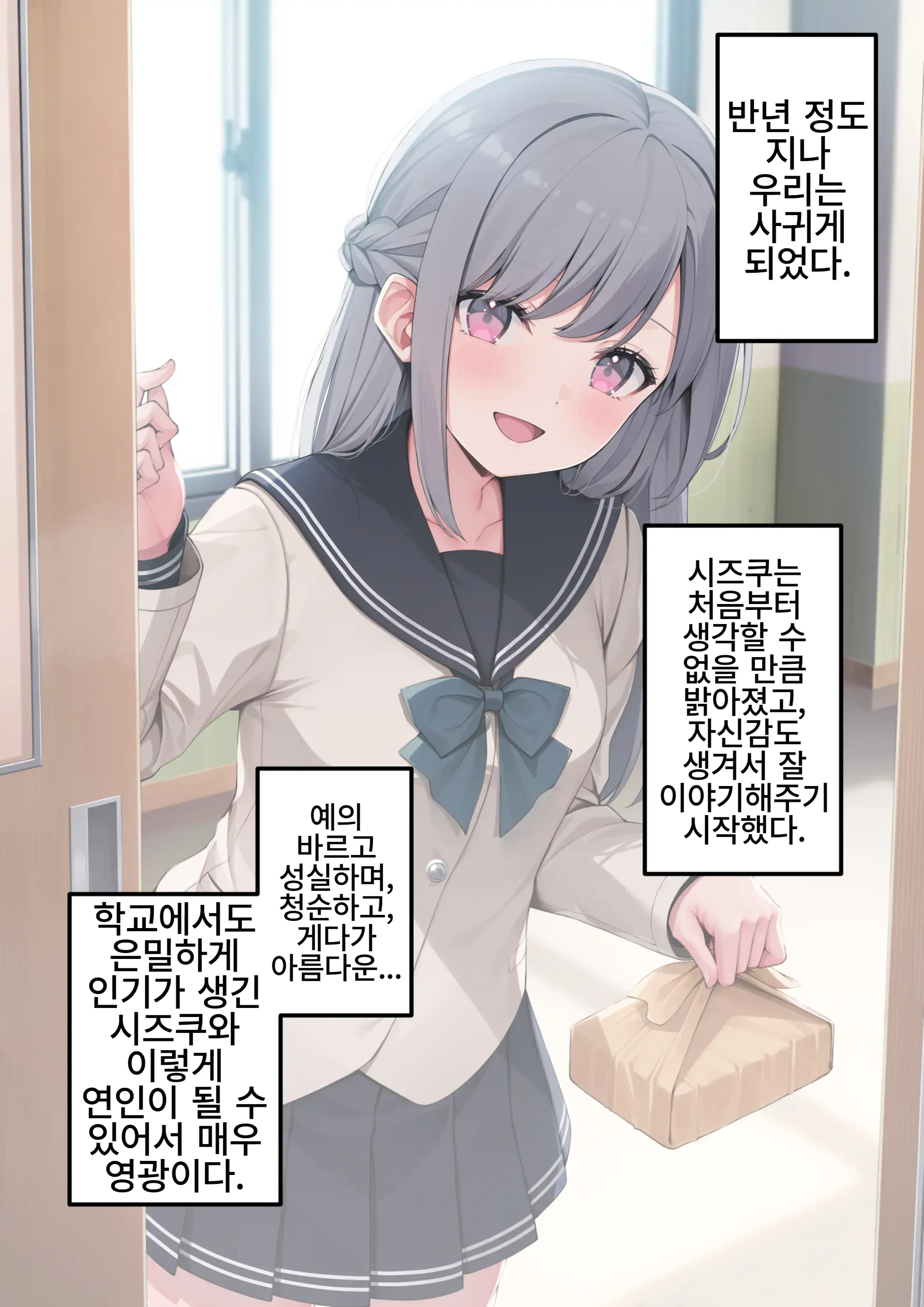 Kouhai Kanojo To Tadareta Hibi | 후배 여자친구와 문란한 나날들